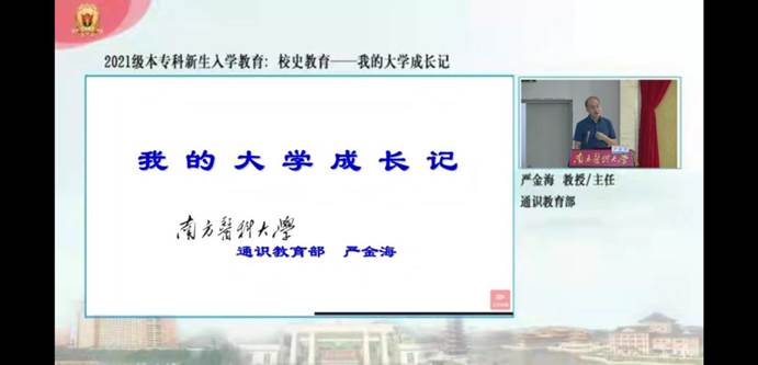 严金海 严金海