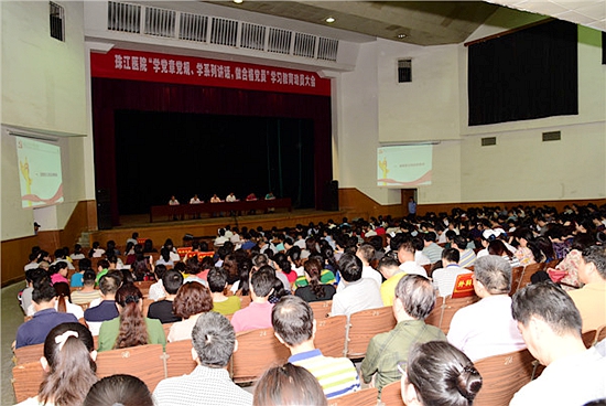 珠江医院召开“两学一做”学习教育动员大会4.jpg