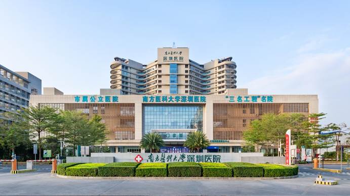 1. 南方医科大学深圳医院外观 1. 南方医科大学深圳医院外观