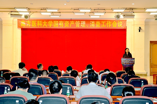 DSC_国有资产处工作会议.JPG
