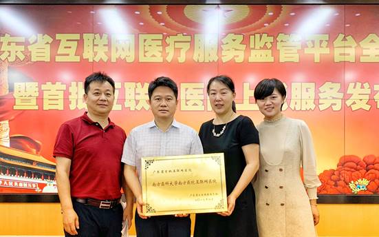 说明: 南方医院获牌