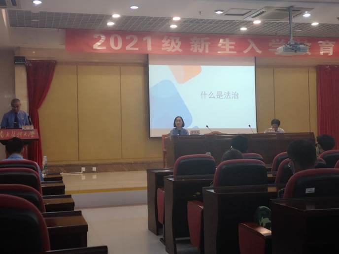 法治教育 法治教育