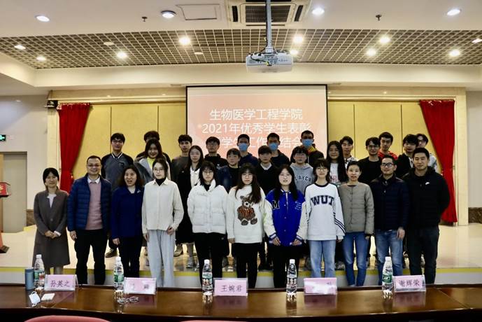 优秀学生表彰大会