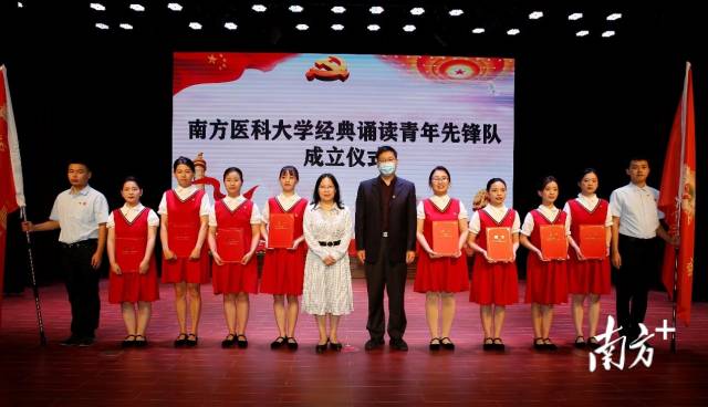 南方医科大学经典诵读青年先锋队成立仪式。 南方医科大学经典诵读青年先锋队成立仪式。