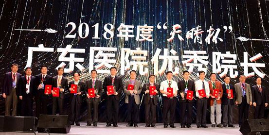 说明: 珠江医院王前院长荣获2018年度广东医院优秀院长(左三)
