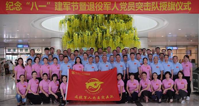 5. 2020年实施“退役军人党员示范工程”党建品牌 5. 2020年实施“退役军人党员示范工程”党建品牌