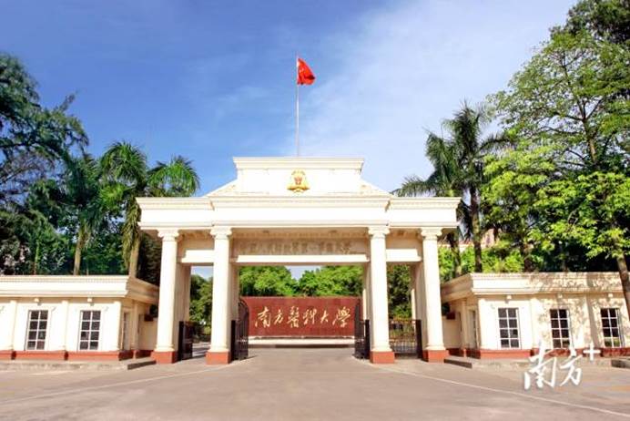南方医科大学 南方医科大学
