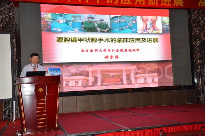 第二张(甲状腺微创):在国内率先开展腹腔镜甲状腺无疤痕手术并在全国学术会议上推广应用 第二张(甲状腺微创):在国内率先开展腹腔镜甲状腺无疤痕手术并在全国学术会议上推广应用
