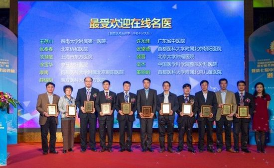 【腾讯网】内分泌科薛耀明主任(左一)获“最受欢迎在线名医”.jpg