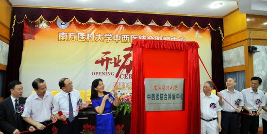 南医大肿瘤中心隆重成立(2013.08.16)_副本.jpg